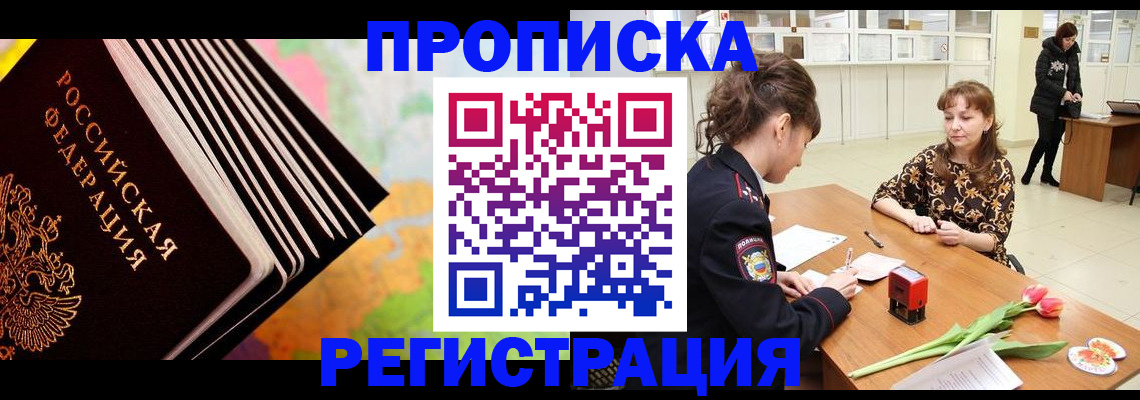 найти адрес прописки в Рузе