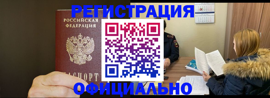 миграционный учет в Рузе