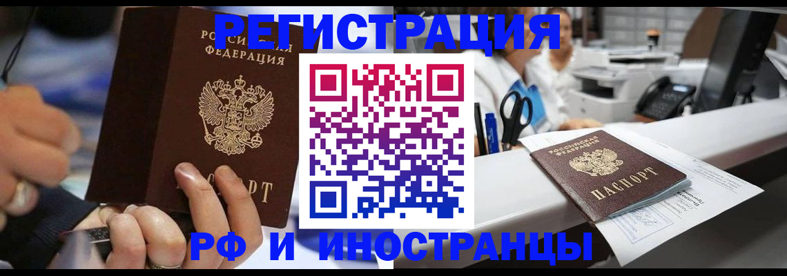 где прописаться в Рузе