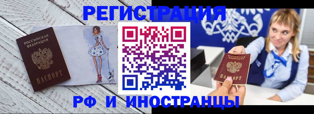 прописка для военкомата в Рузе